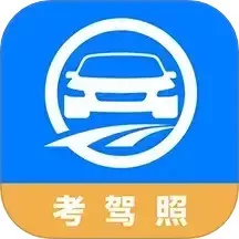 驾路通下载手机版_驾路通app官方最新版下载