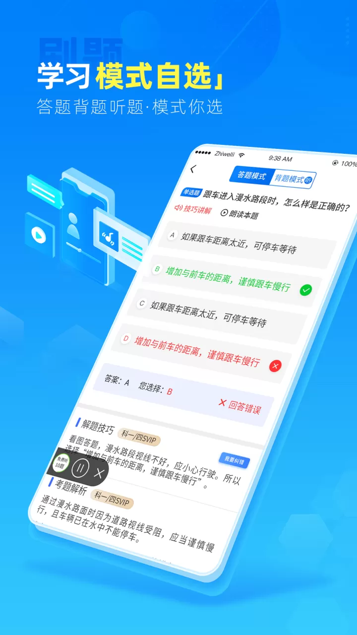 驾路通下载手机版图1