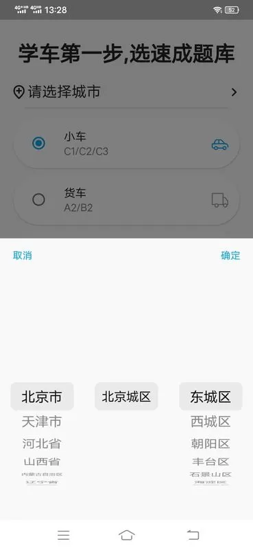 驾考科目一科目四题库2025最新版图0