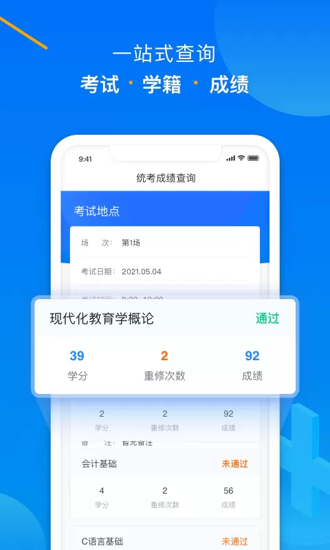 学起Plus官网版手机版图2