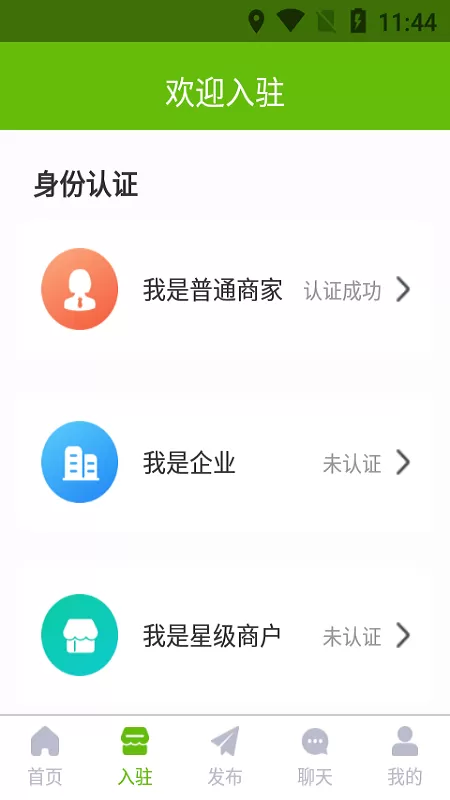 鱼满满水产商城app安卓版图0