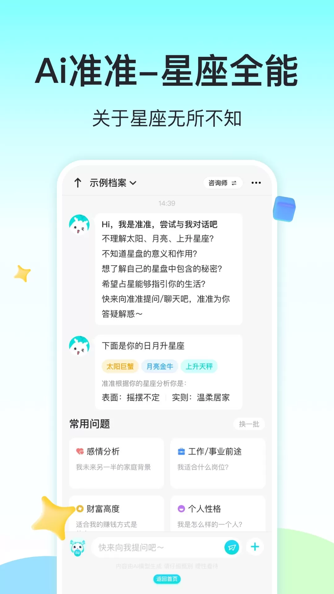 准了官网版手机版图1