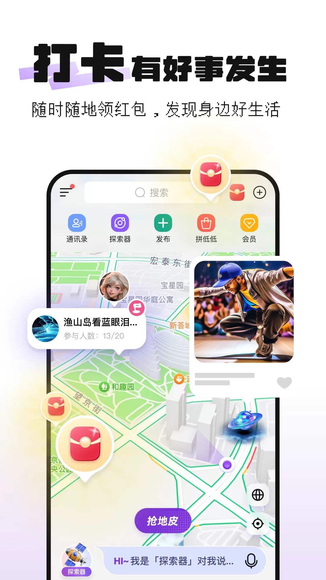 通通下载免费版图1