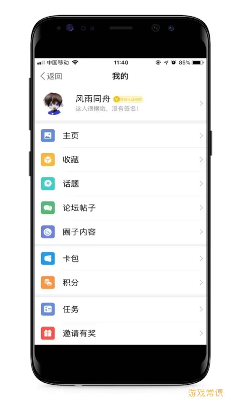 马山信息港app安卓版