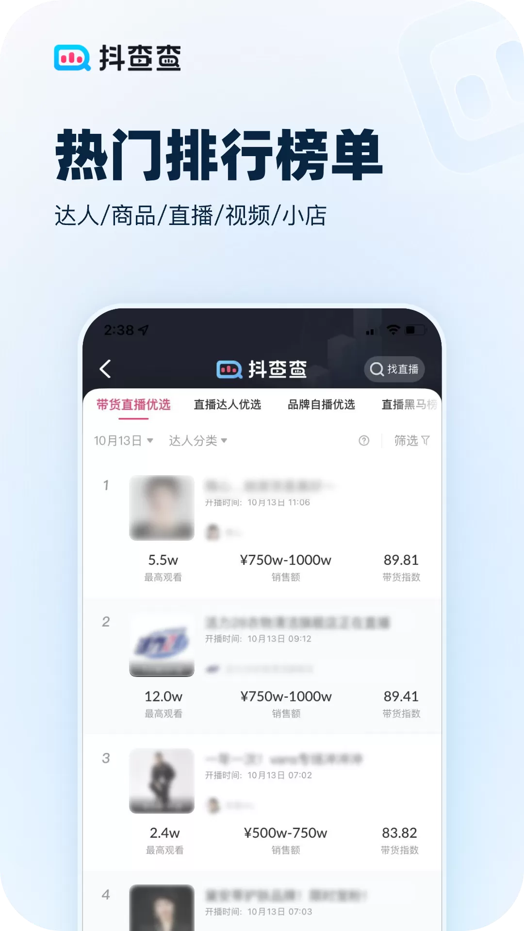 抖查查官网版最新图2