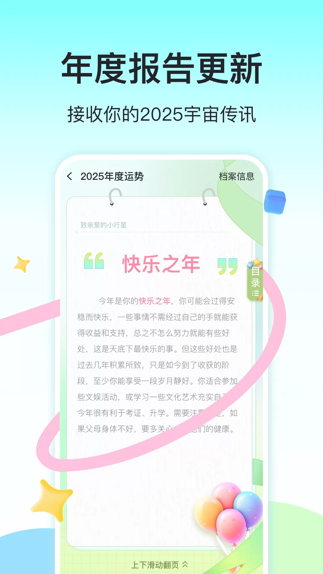 准了官网版手机版图0