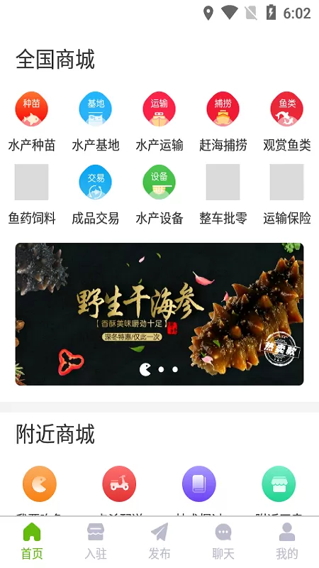 鱼满满水产商城app安卓版图2