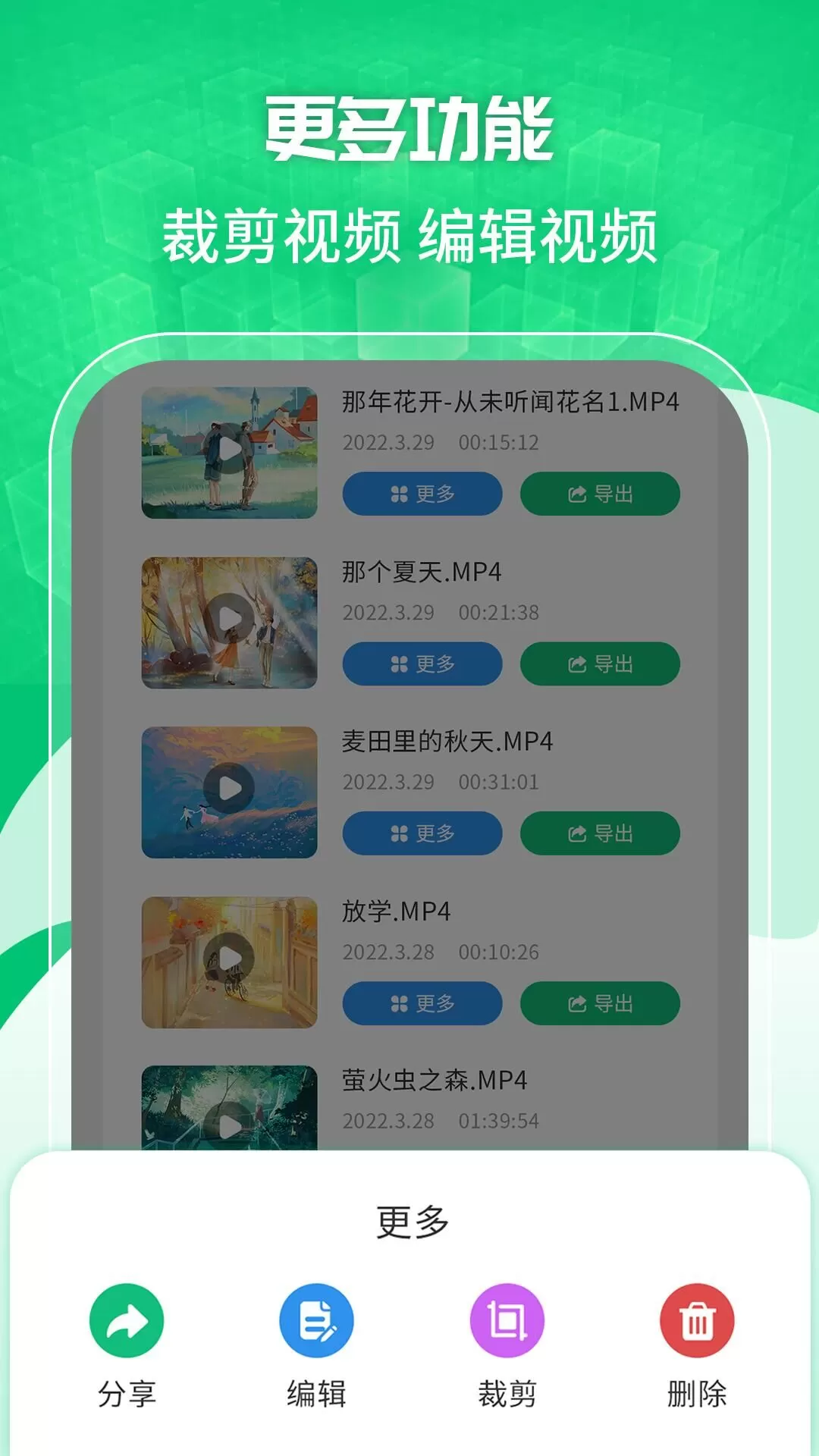 录屏工具免费下载图1