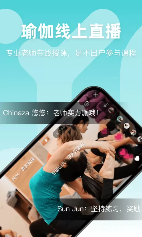 YogaNow安卓版下载图3