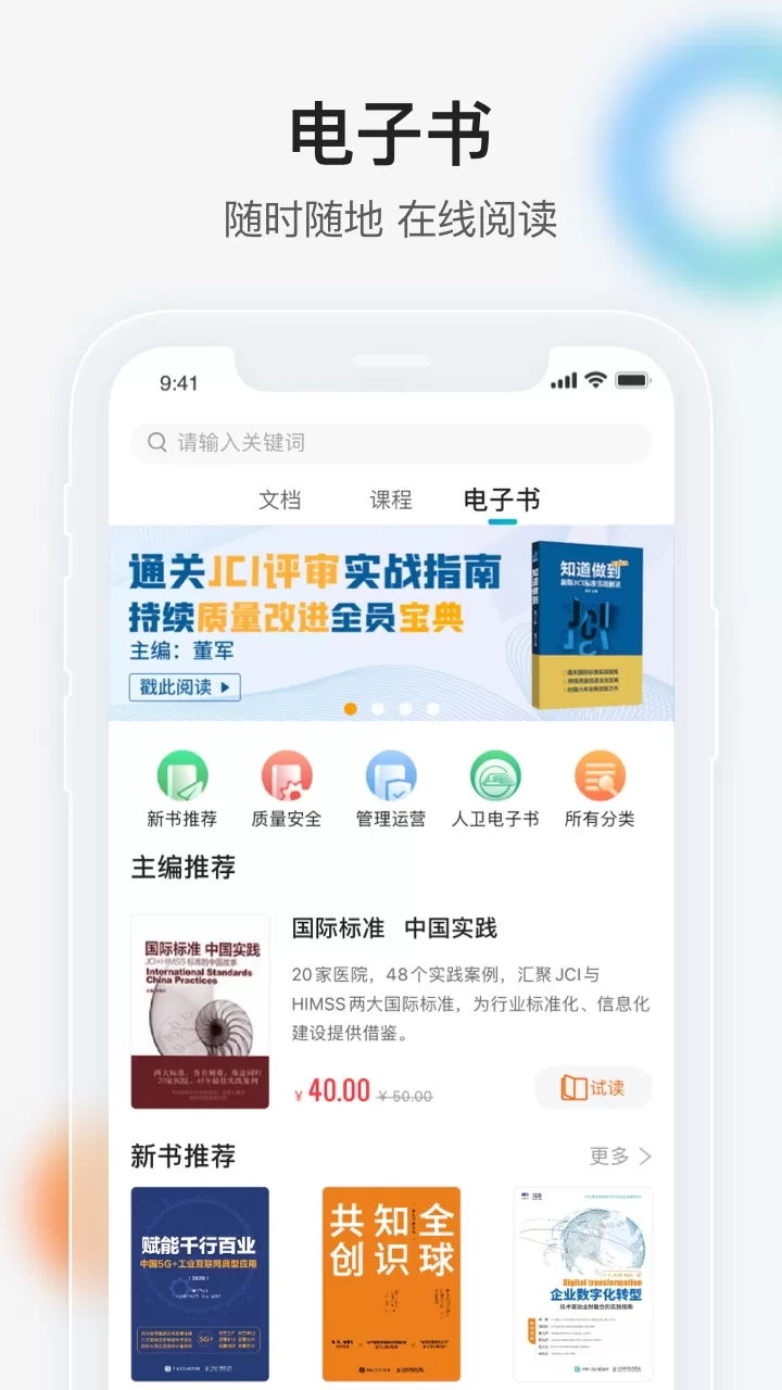 讯辉健康下载最新版本图3