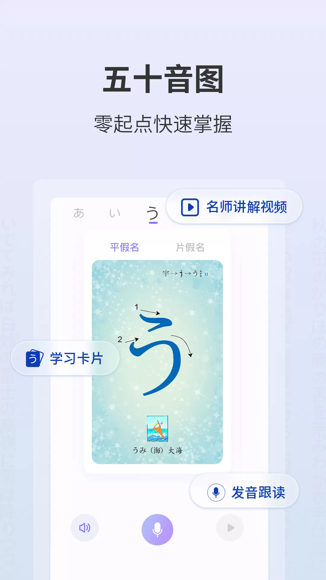 外研社大家的日语下载最新版本图3