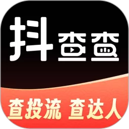 抖查查官网版最新_抖查查app新版官方版下载