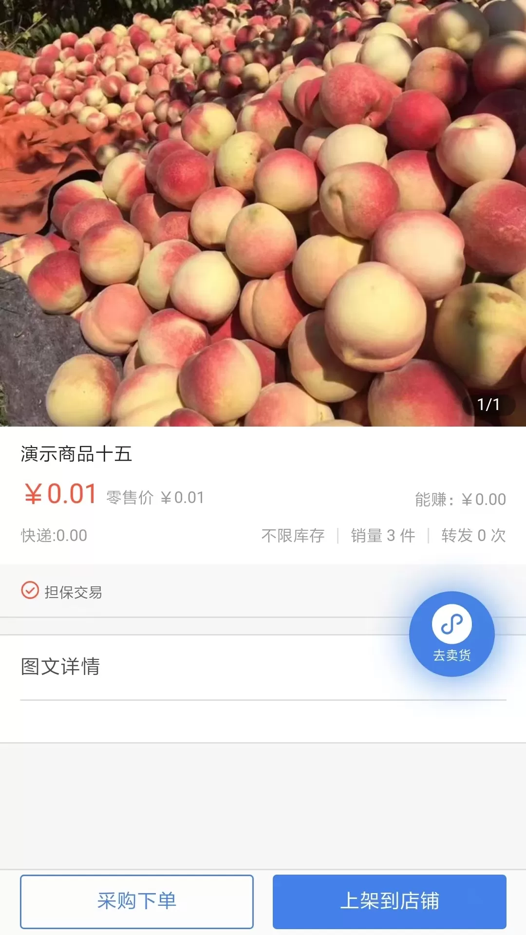 买卖助理下载安装免费图3