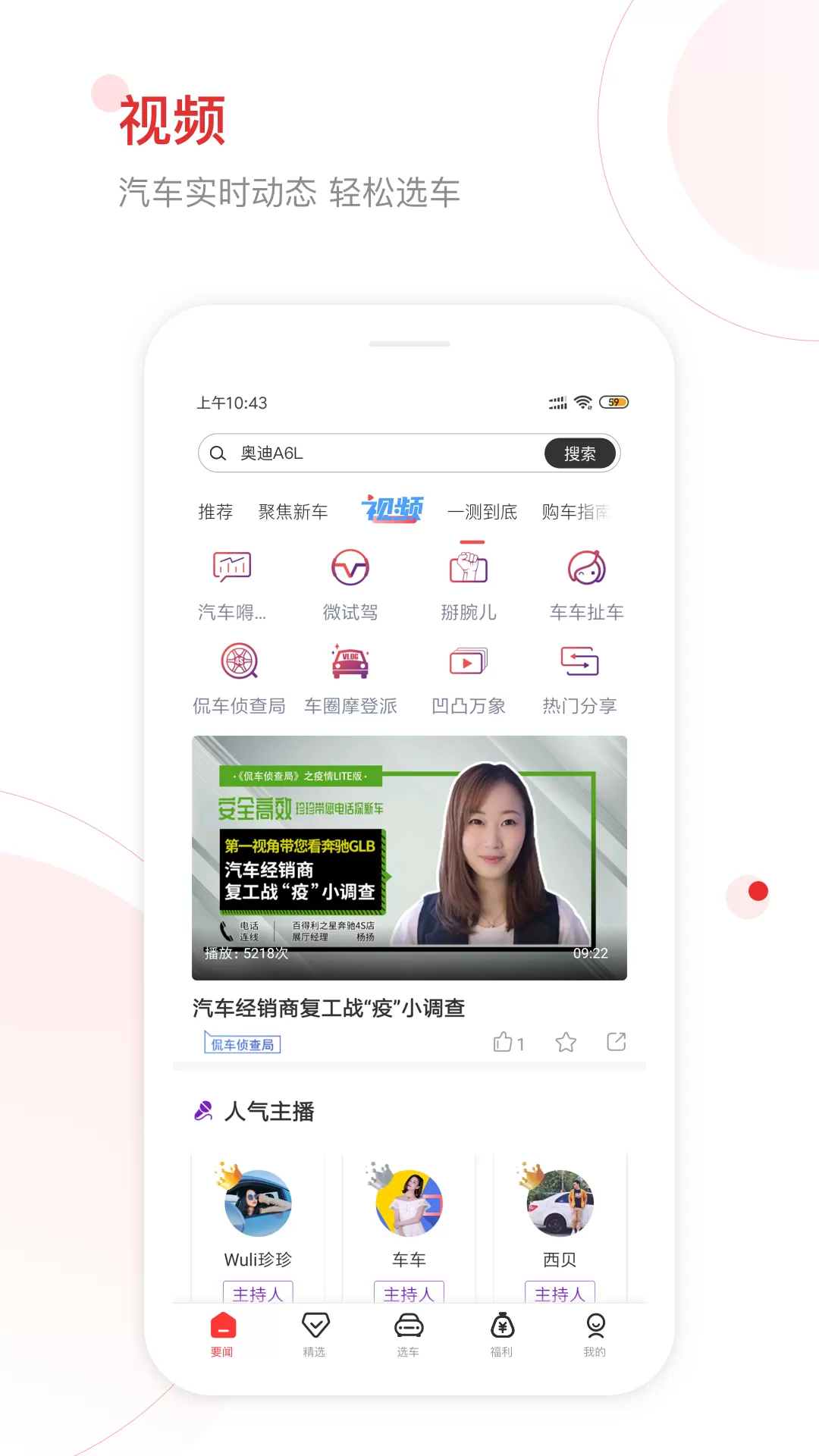 网通社汽车官网版app图2