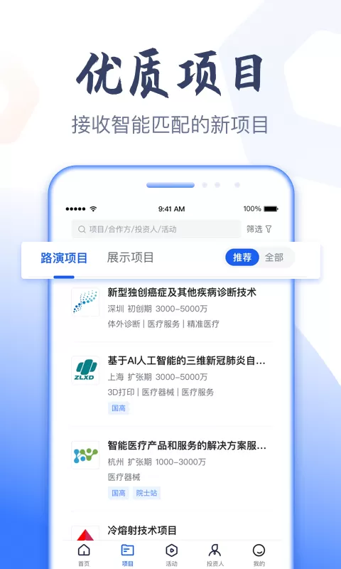 科融通下载免费图1