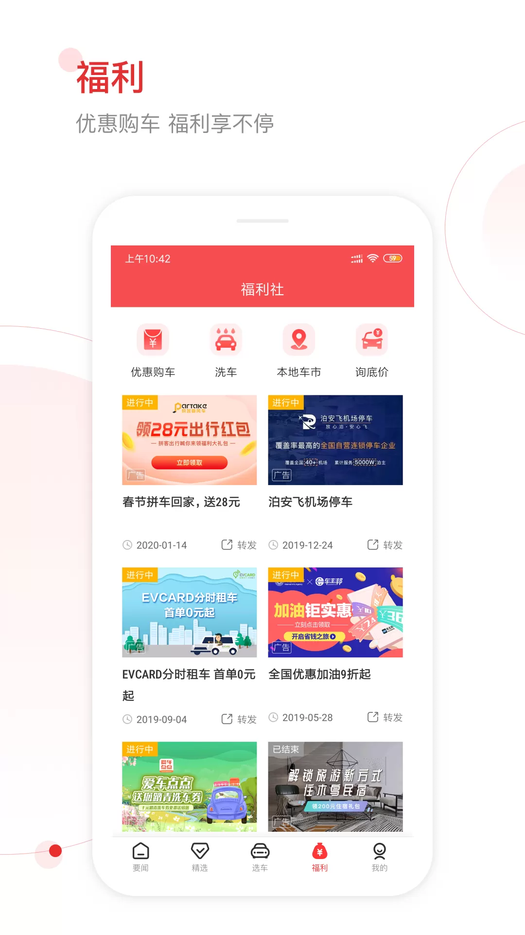 网通社汽车官网版app图4