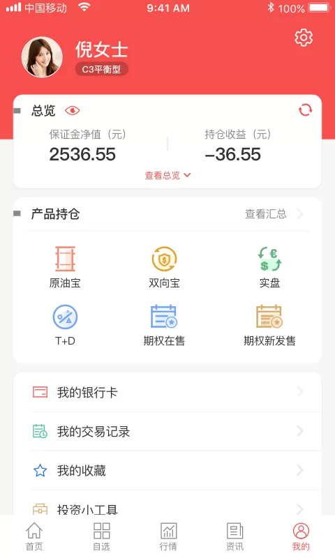 E融汇免费下载图4