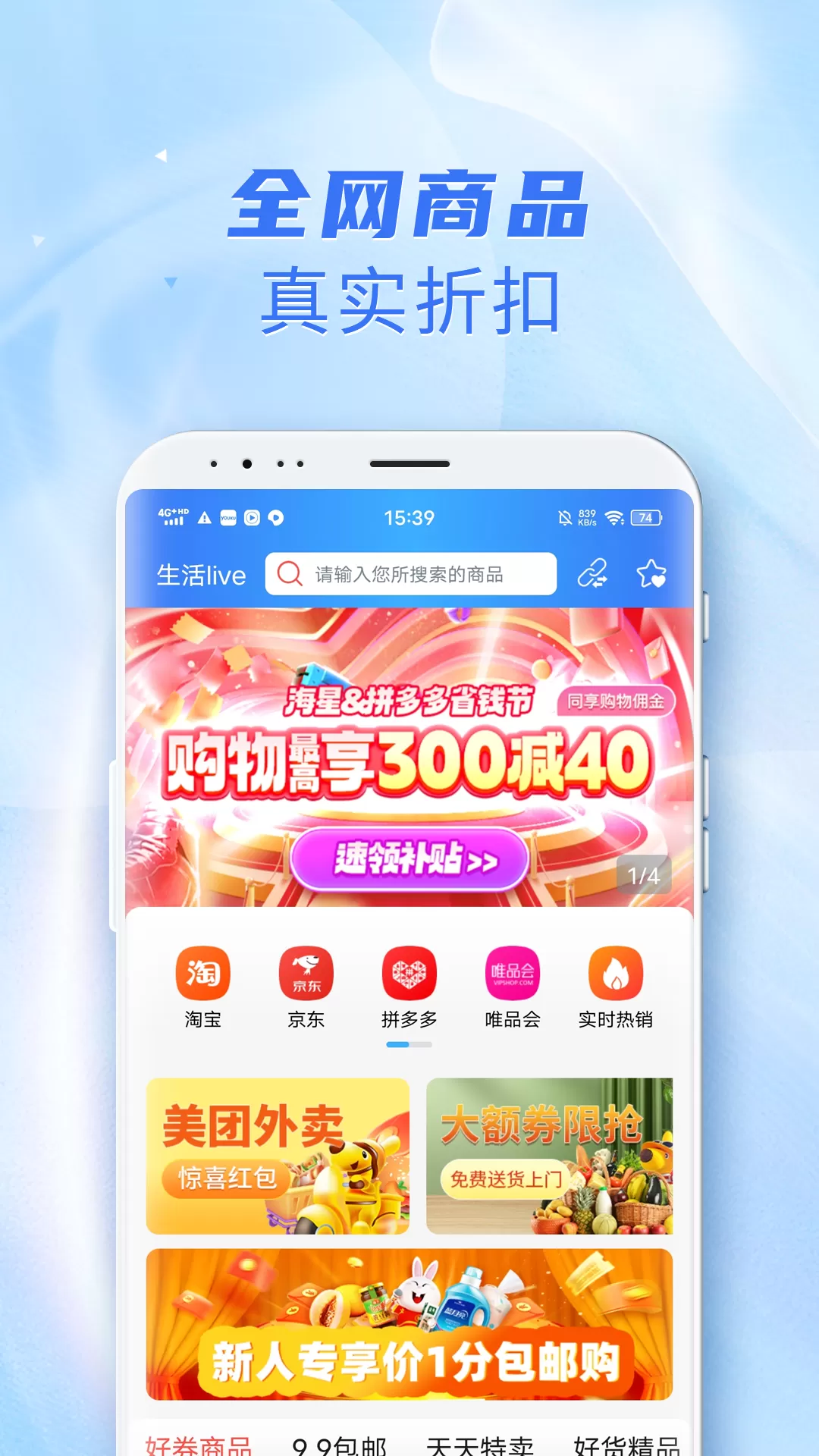 海星下载app图2