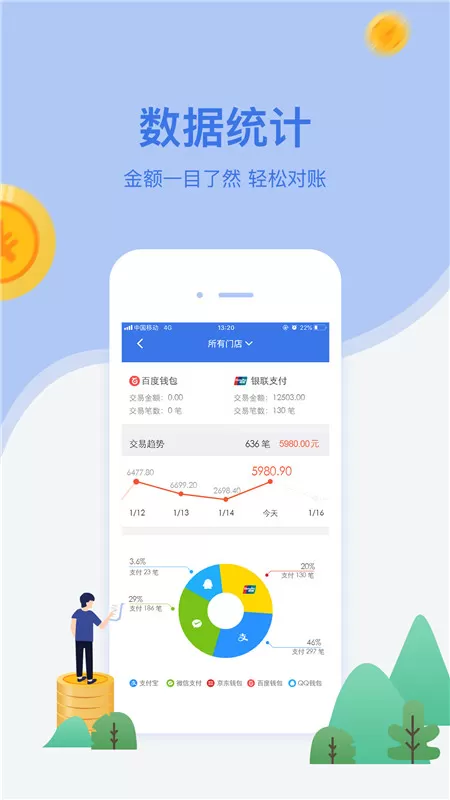 网付下载官方正版图1