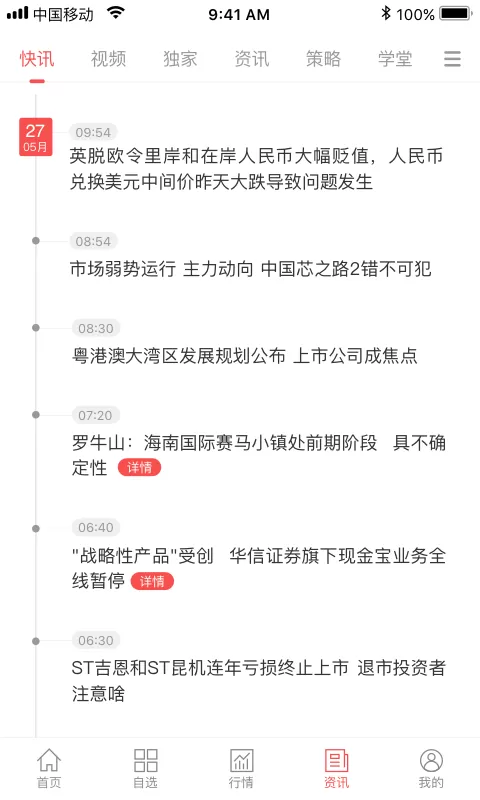 E融汇免费下载图3