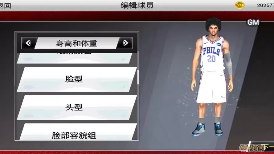 如何设置NBA2K22与NBA2K20电脑按键？详细教程与技巧分享图2