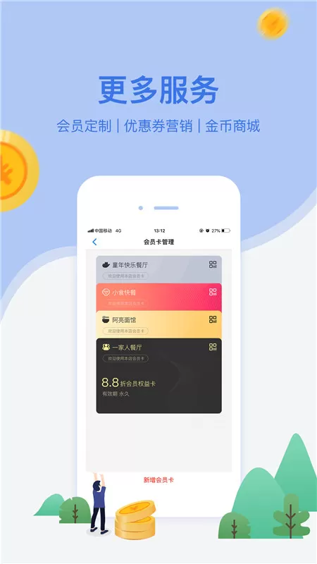 网付下载官方正版图3