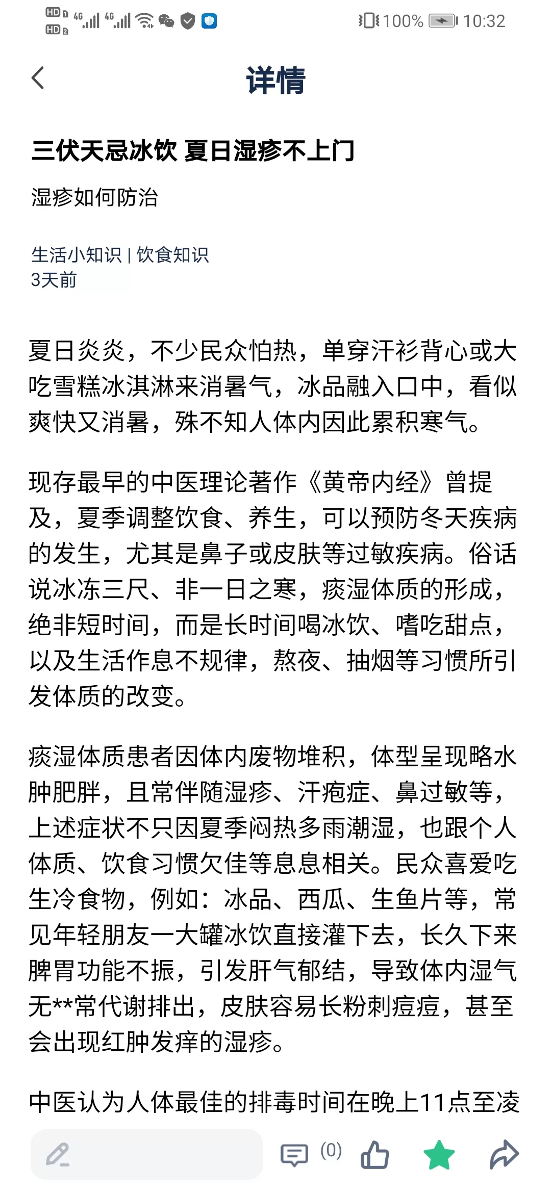 全球药研资讯下载官方版图2