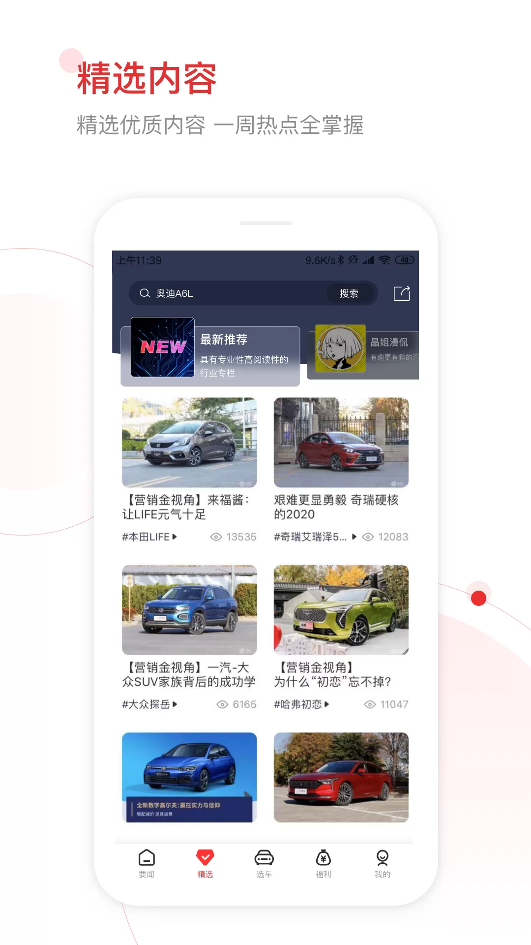 网通社汽车官网版app图3