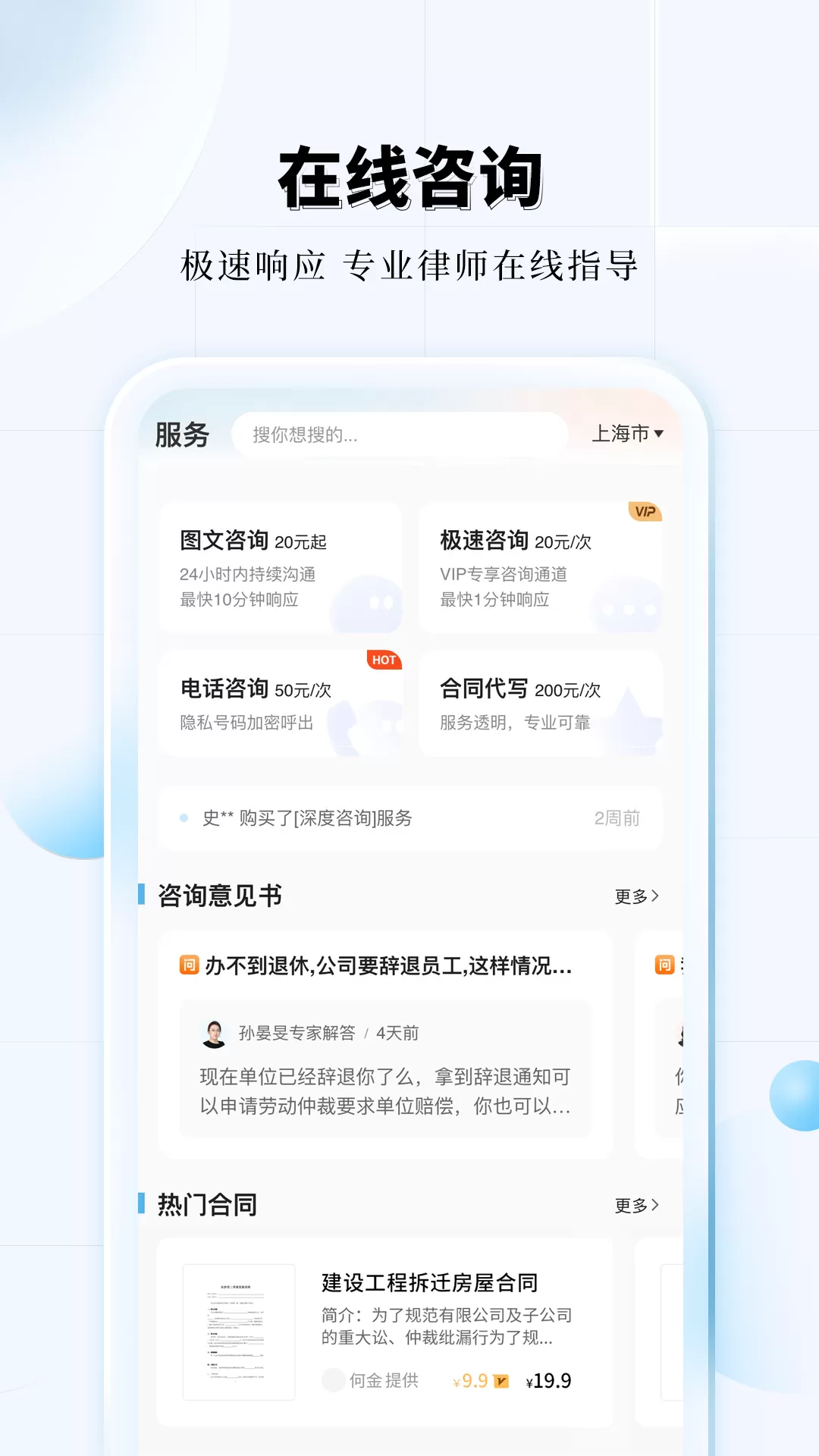 知法乎下载新版图1