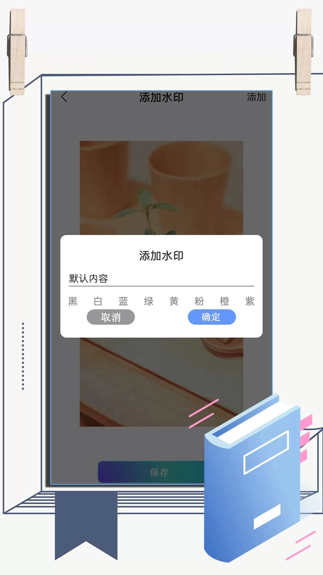 小说下载新版图2