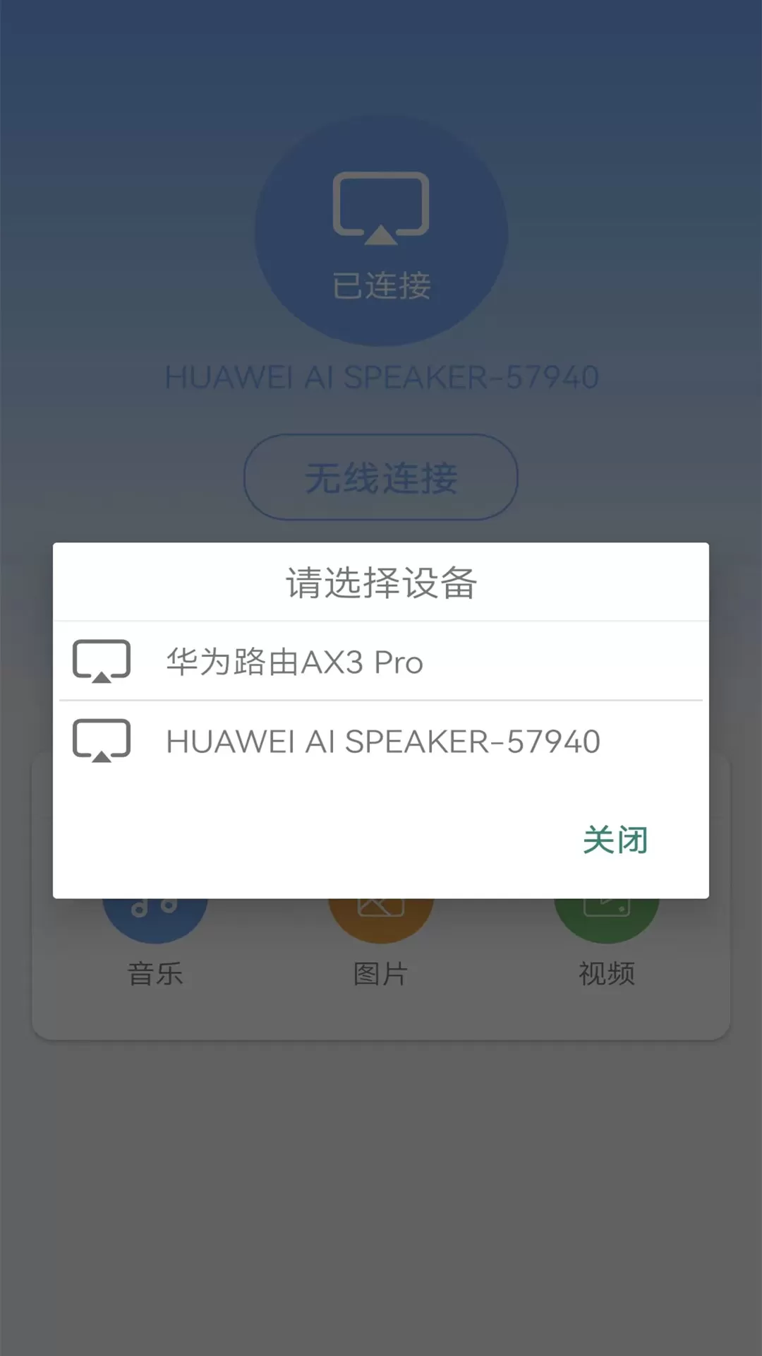 无线万能锁匙下载新版图1