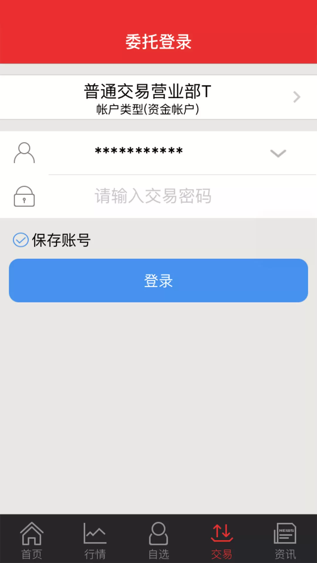 华源同花顺免费下载图0