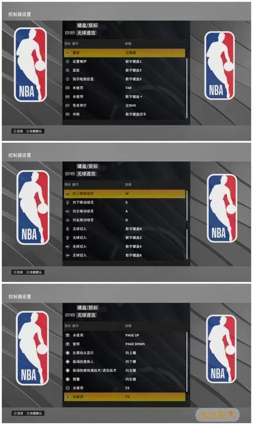 如何设置NBA2K22与NBA2K20电脑按键？详细教程与技巧分享图3