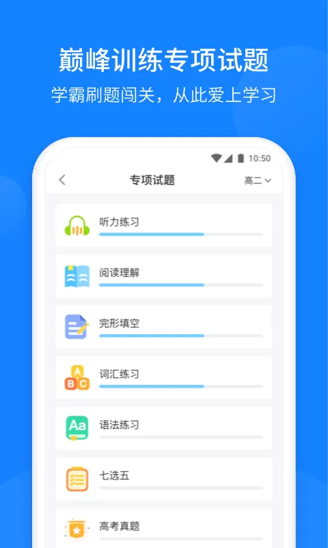 巅峰训练下载最新版本图2