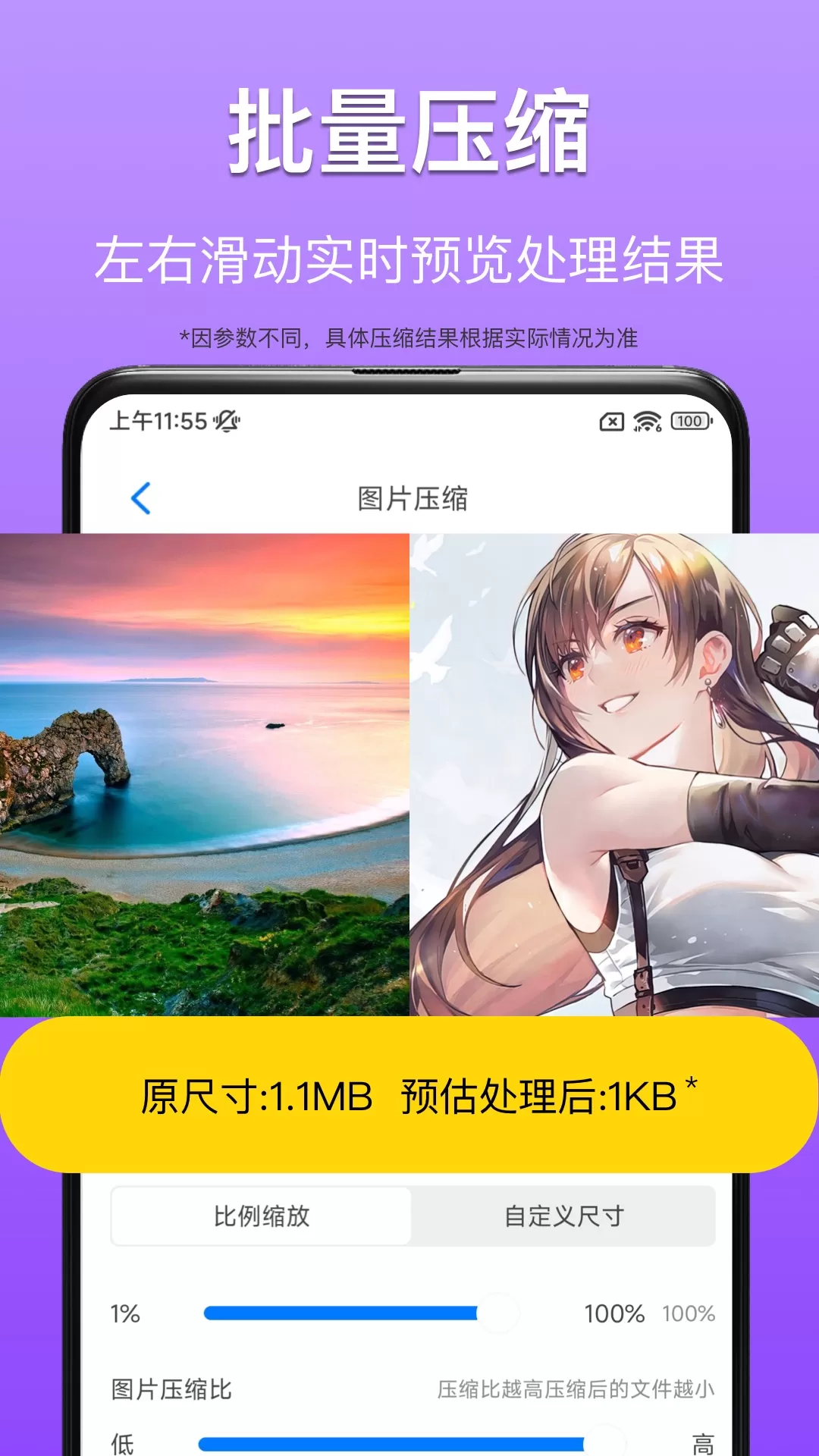 CM图片压缩专家下载app图3