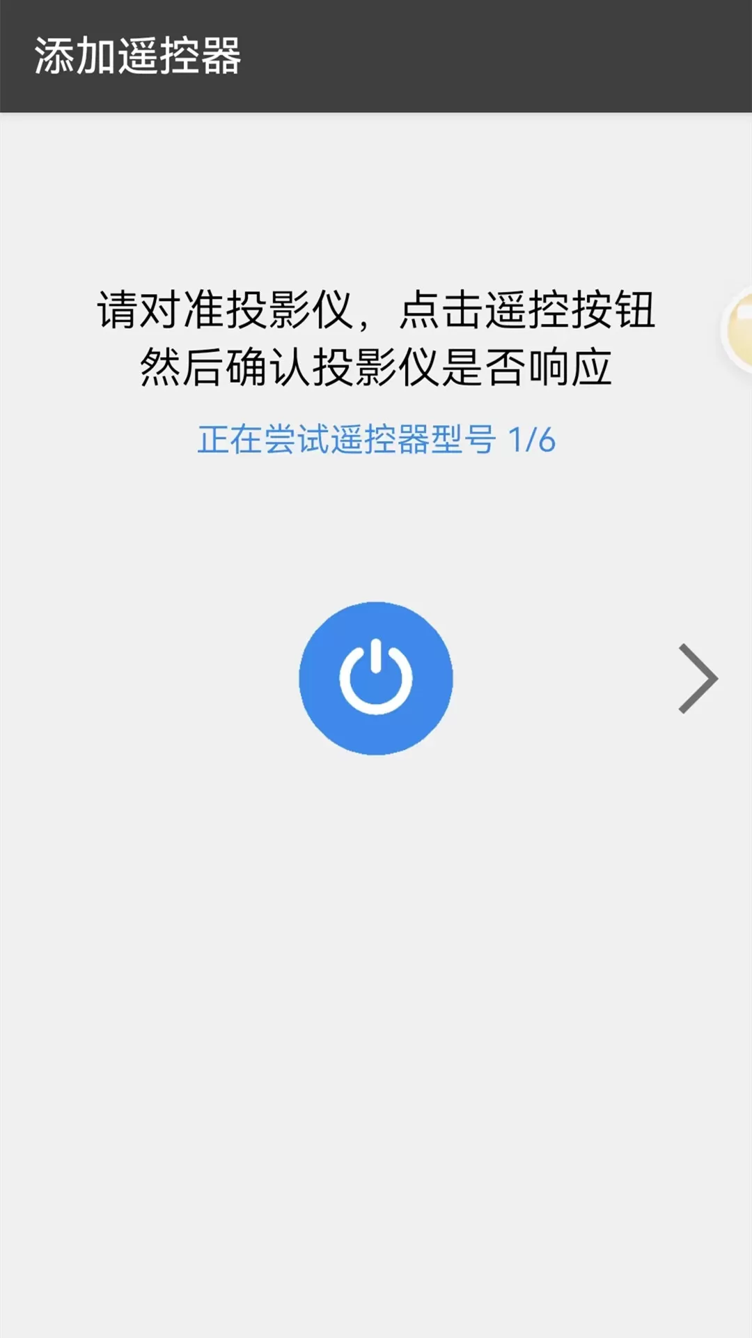 无线万能锁匙下载新版图2