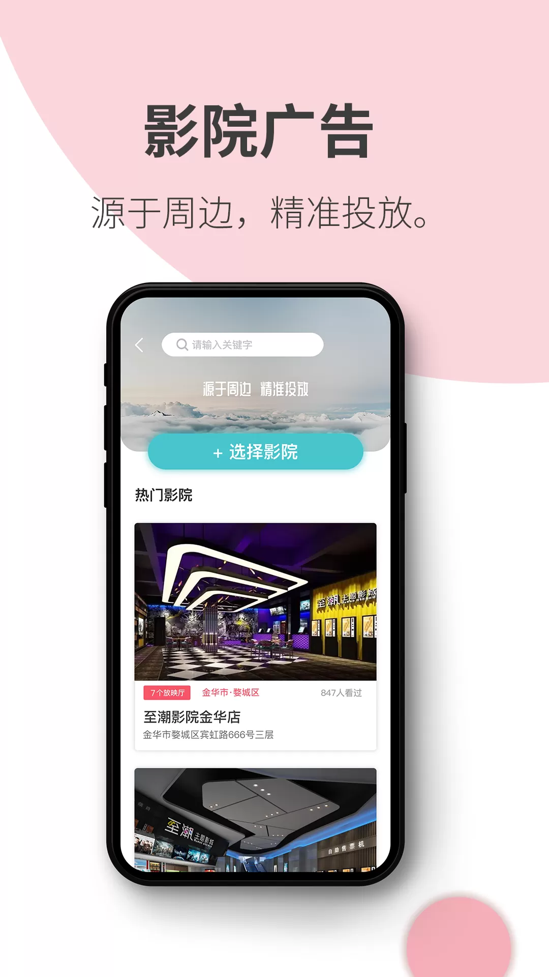 阿推下载免费版图4