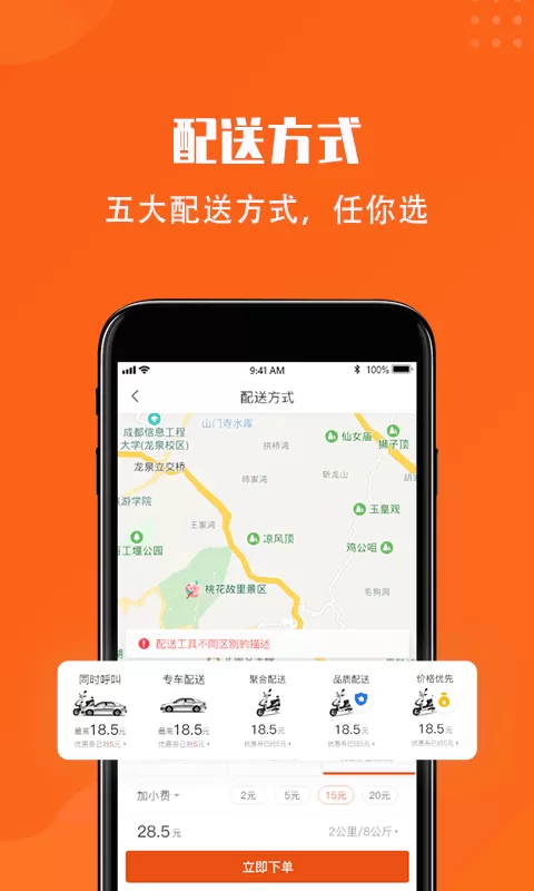 开始送官网版app图3