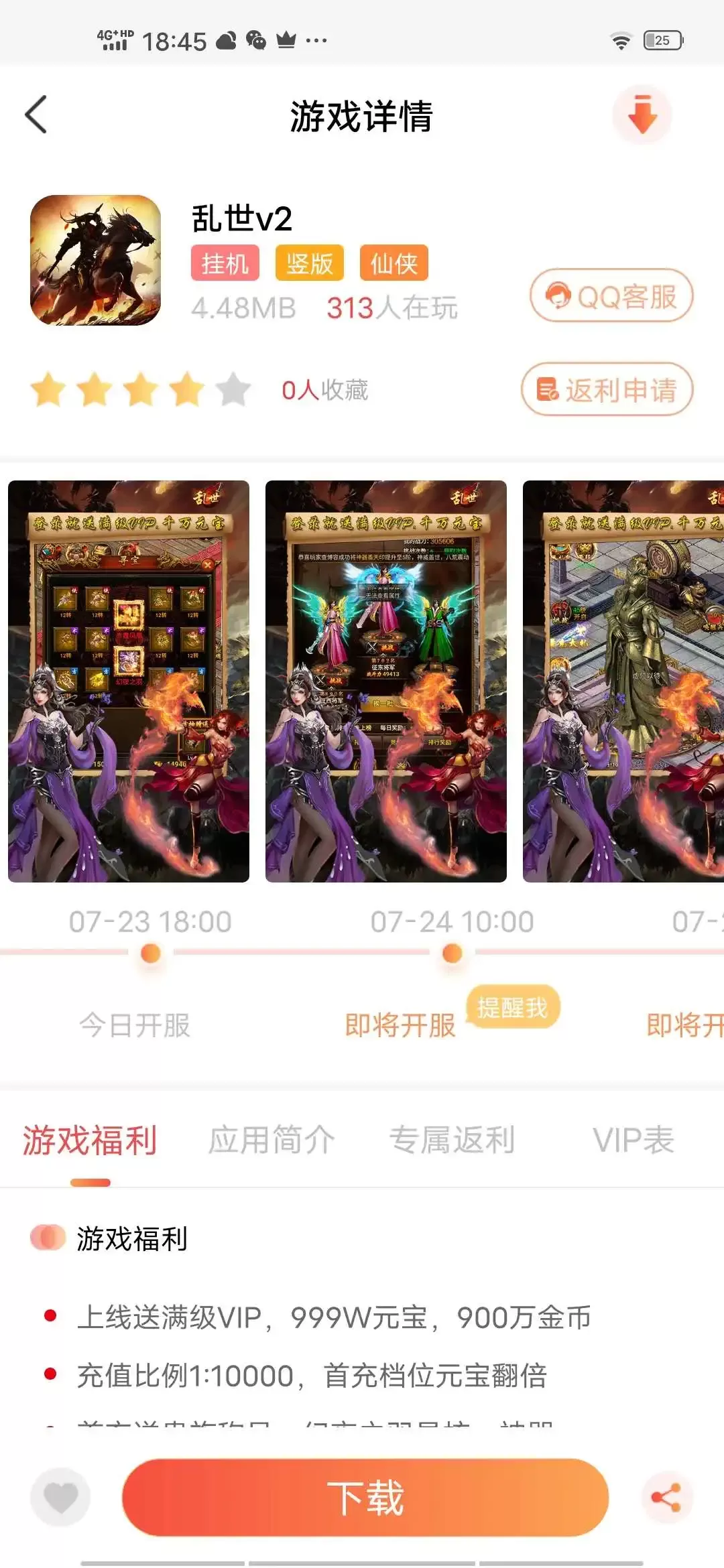 爱玩猪下载最新版图3