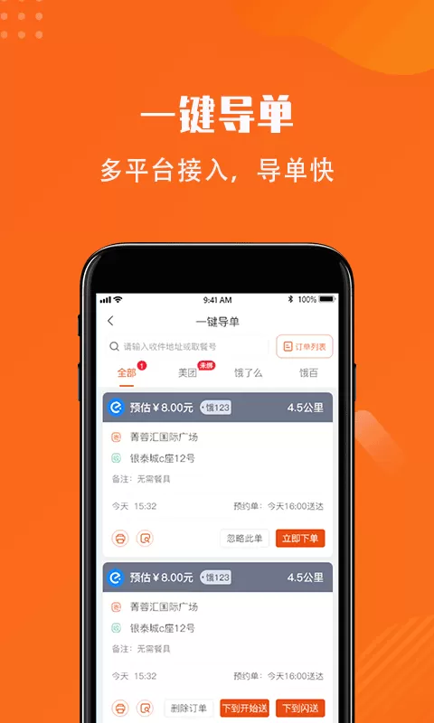 开始送官网版app图4