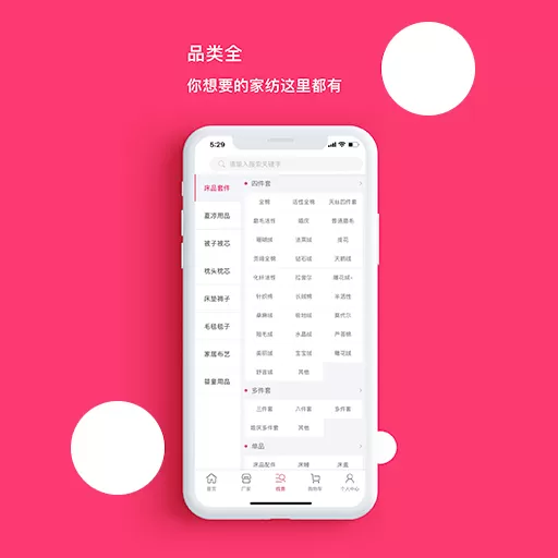 星播simple官网版手机版图3