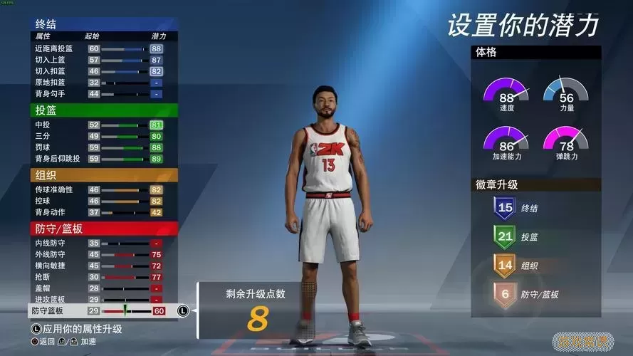 nba2k12生涯模式中锋建模-nba2k20生涯模式中锋建模图1