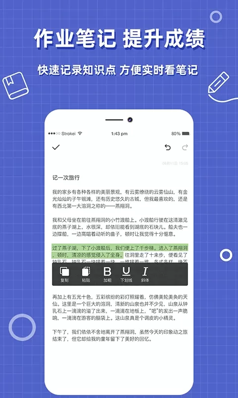 帮作业答案下载官网版图4