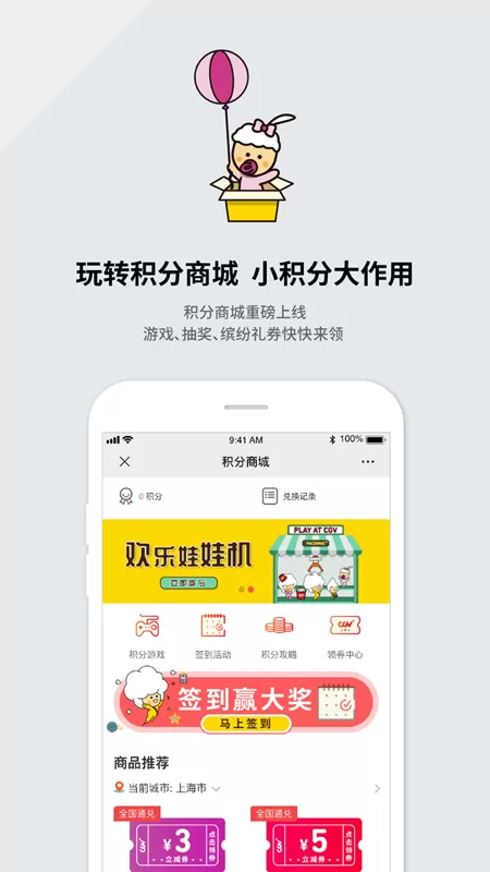 CGV电影下载官网版图4