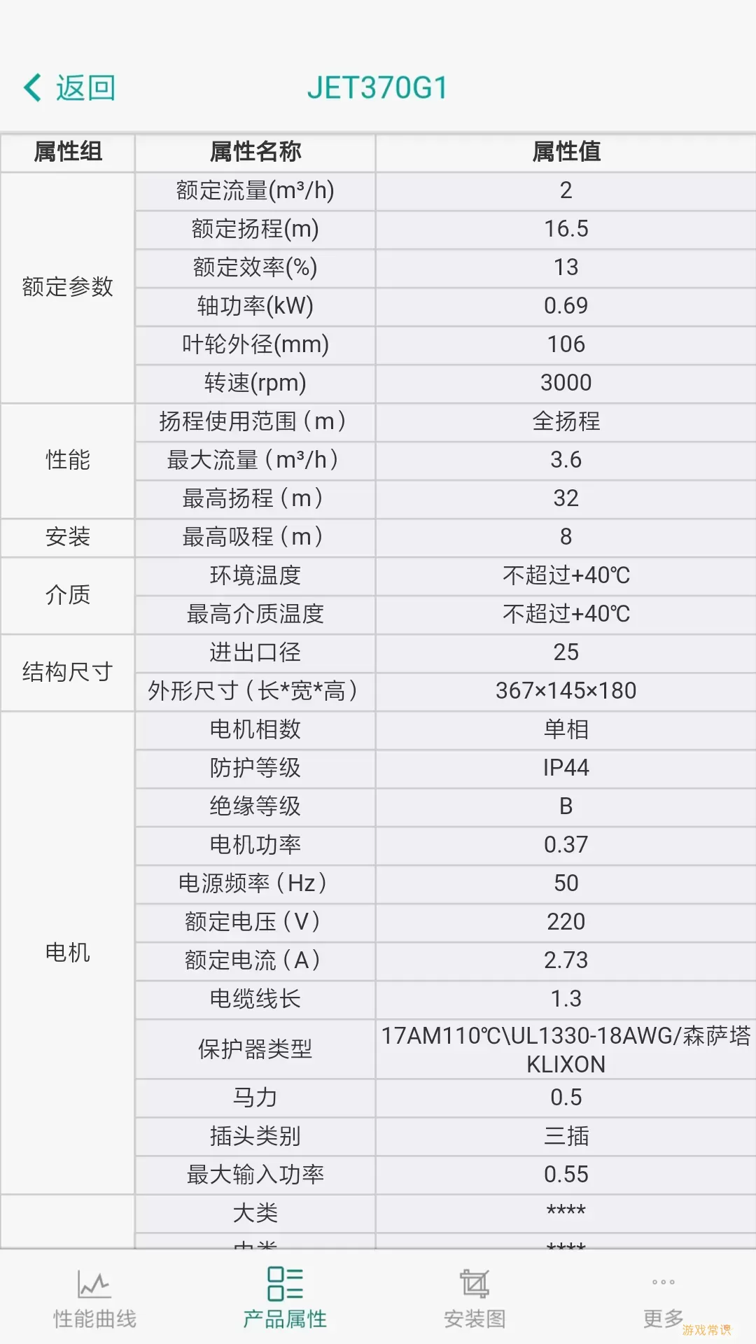 新界泵业安卓最新版