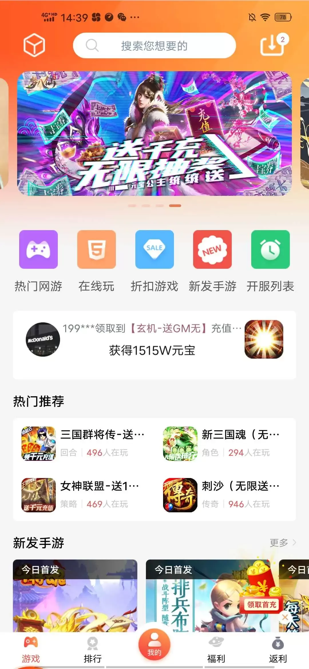 爱玩猪下载最新版图0