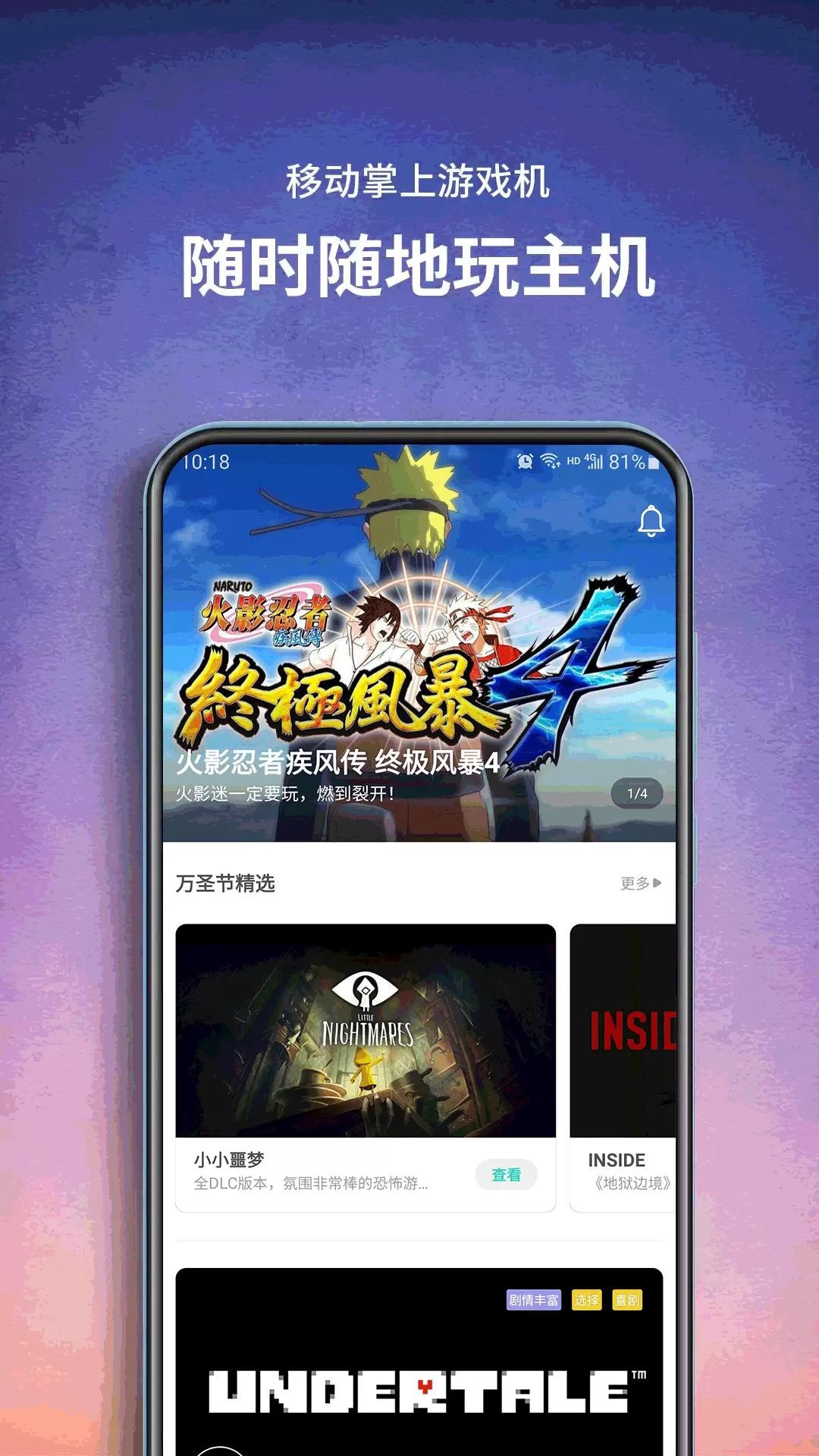 饺子云下载新版图1