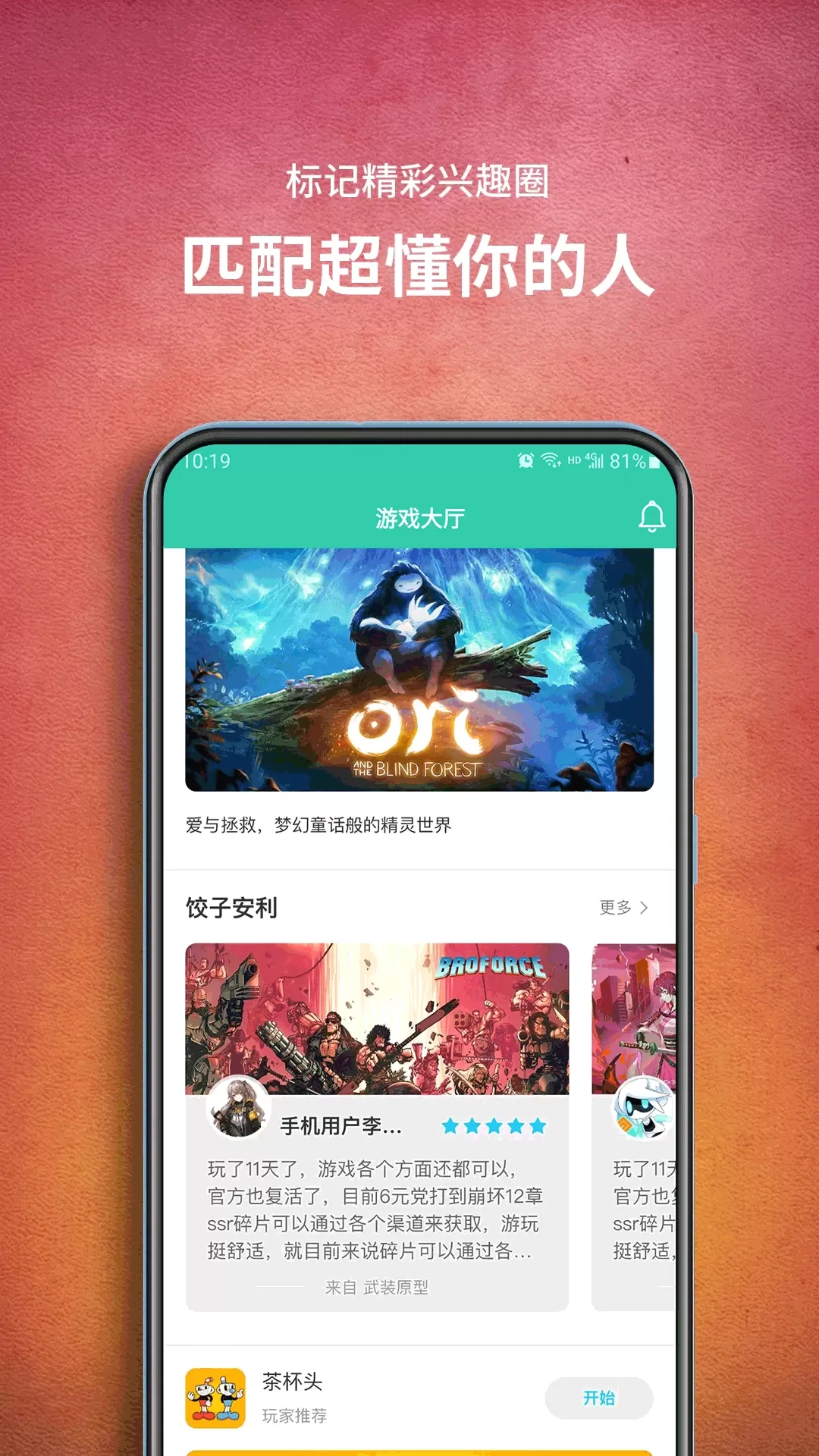 饺子云下载新版图3