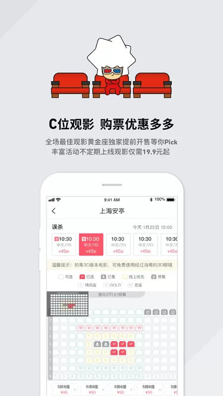 CGV电影下载官网版图2