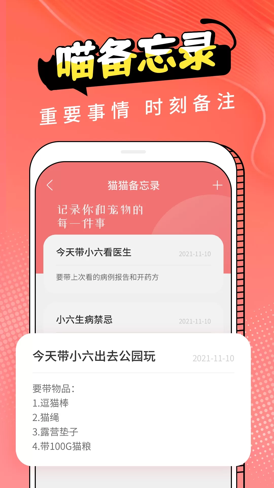 动物交流器app安卓版图4